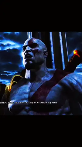 Год оф вар 3 #kratosgodofwar #kratos #godofwar4 #godofwar#godofwar3