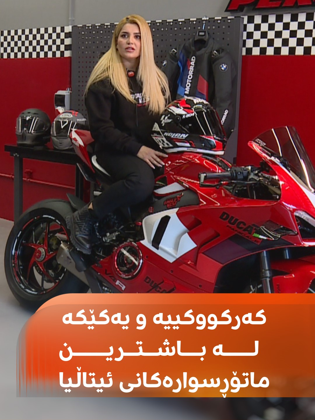 وەفا حەمید کچێکی کەرکووکییە و ماوەی 12 ساڵە لەگەڵ هاوژینەکەی خەریکی پ...