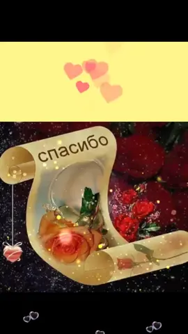 #деньспасибо #11января