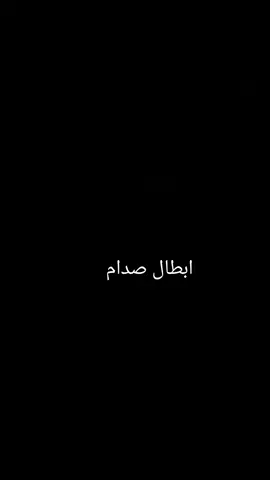 #دويتو مع @ملون ببـ أسود #تشرين بلكويت ويحجي عليهم شتوجهله رساله هاذه...