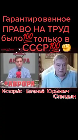 #любовькродине #ссср #историческаяправда #спицын #нашипредки❤️ #новок...