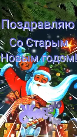 #состарымновымгодом