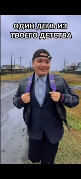 Один день из твоего детства 🥰 #batekofficial #batek #батек #батя #оди...