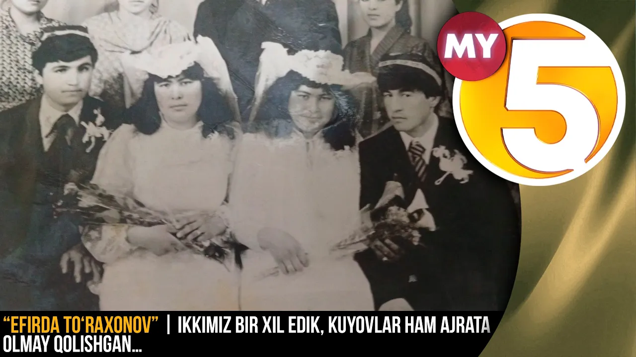 “Efirda To‘raxonov” ko'rsatuvi | Ikkimiz bir xil edik, kuyovlar ham ajrata olmay qolishgan…