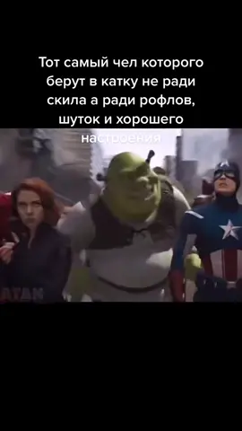 #шрек #марвел #катка #путин #война #зеленкский #нетвойне #рек #чёрный...