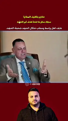 والله صحيح..  #قصي_محبوبة #سجاد_سالم #واسط_كوت #اكسبلور #fyp 