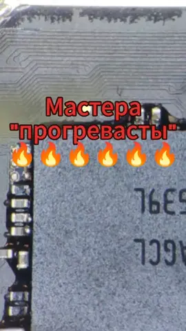 POCO X3 Pro ремонт после "прогревастов" reball cpu перекатка процессо...