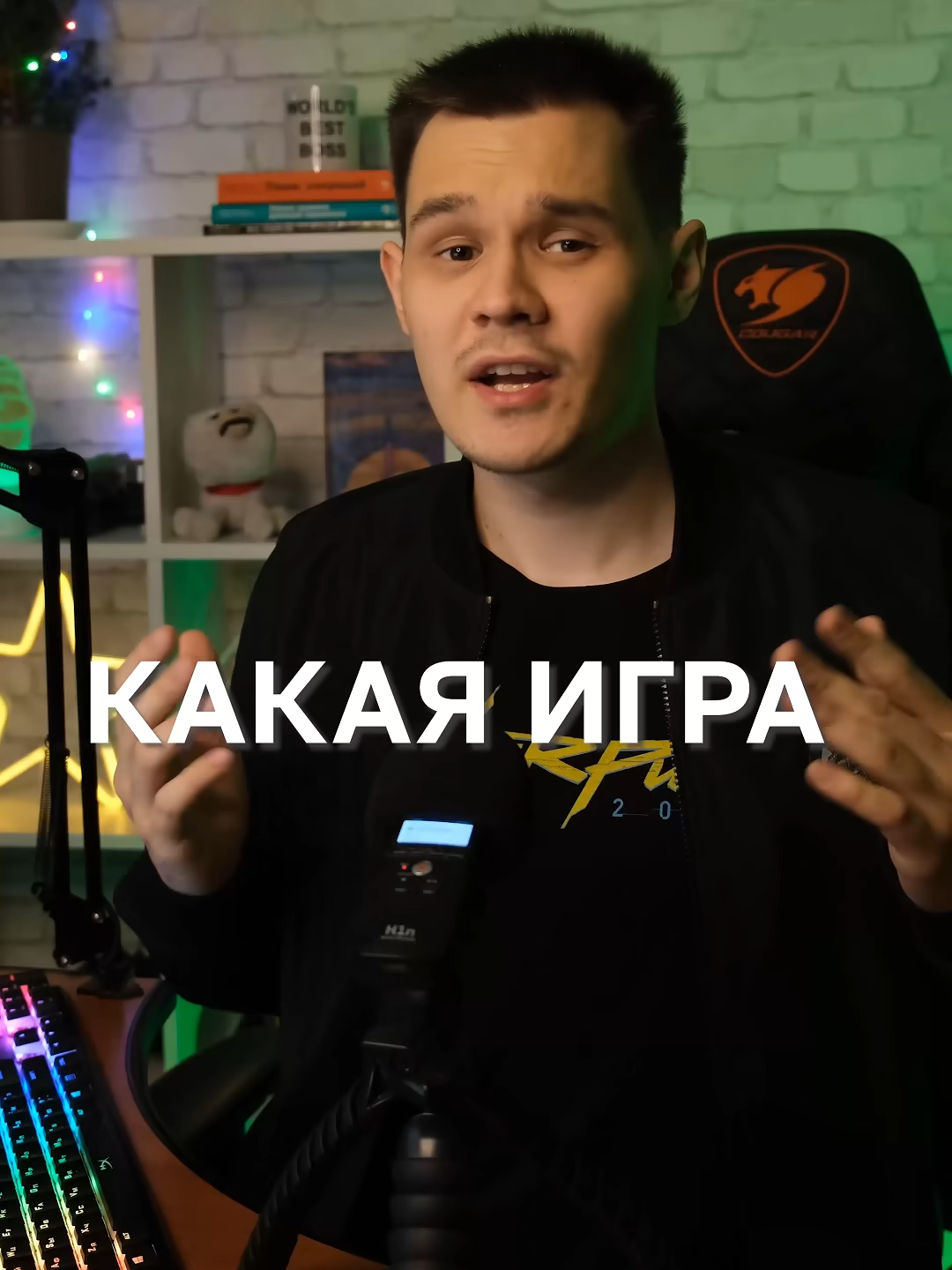 САМАЯ ПЕРВАЯ ИГРА