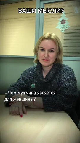 #психологиямужчины #психологияженщины #отношениясмужчиной