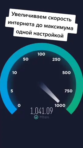 #интернет #вайфай #пк #ноут #технофишки