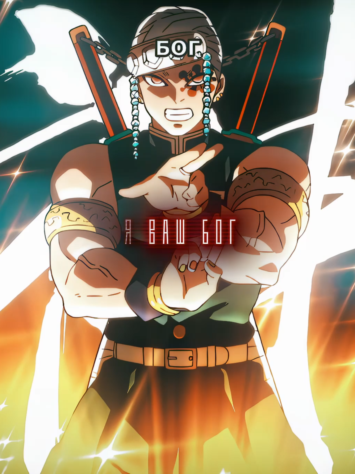 как у кого дела? | #demonslayer #tengen #tengenuzui