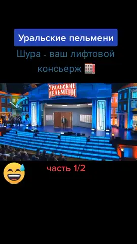 #шоупирвовремязимы #уральскиепельмени #юмор