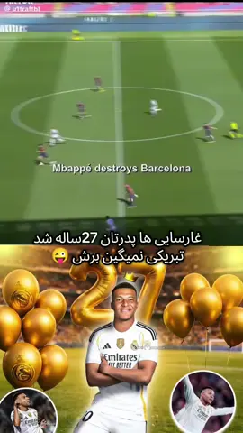 #امباپه#بارسا