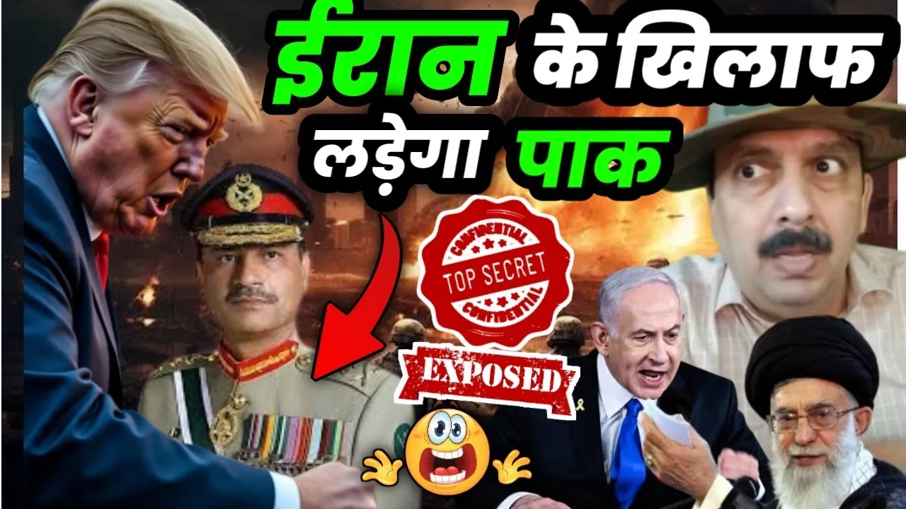 Israel-Iran की लड़ाई में Pakistan-Trump का Hidden गेम! | Nitin Shukla