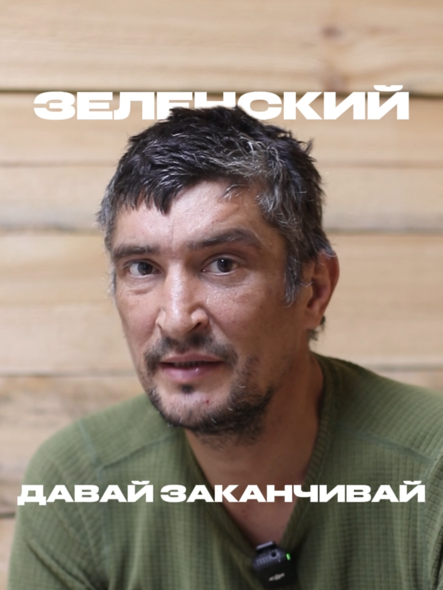 РОДСТВЕННИКИ ПО ВСЕМУ СОВДЕПУ #зсу #війнатриває #мобілізація #обмен #сзч