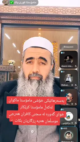 #مامۆستایانی_شارەکەم 