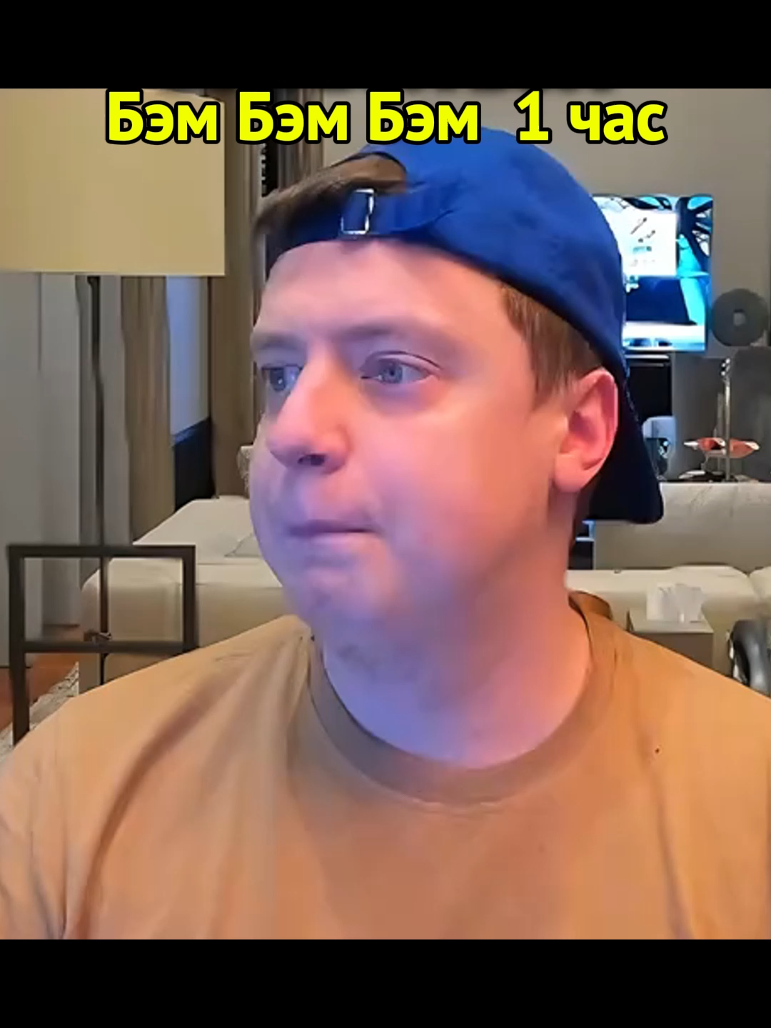 Бэмбэмбэм 1 час #бэмбэмбэм #друн