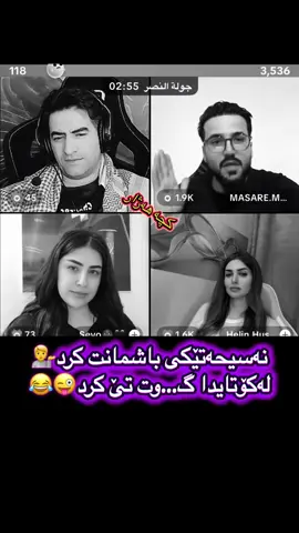 @MASARE.MASOUD @دکتور ارکان #الشعب_الصيني_ماله_حل😂😂 #zaxo_duhok_hewle...