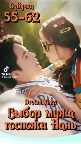 Часть 7 | Выюор мужа госпожи Нянь
