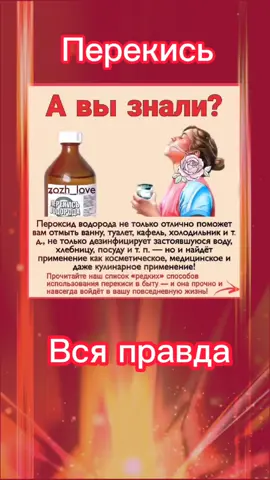 #foryou #лайфхак #советы