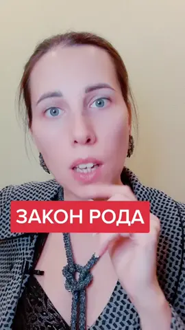 #жизнь #gunomclub #психология #род #я #отношения #родители