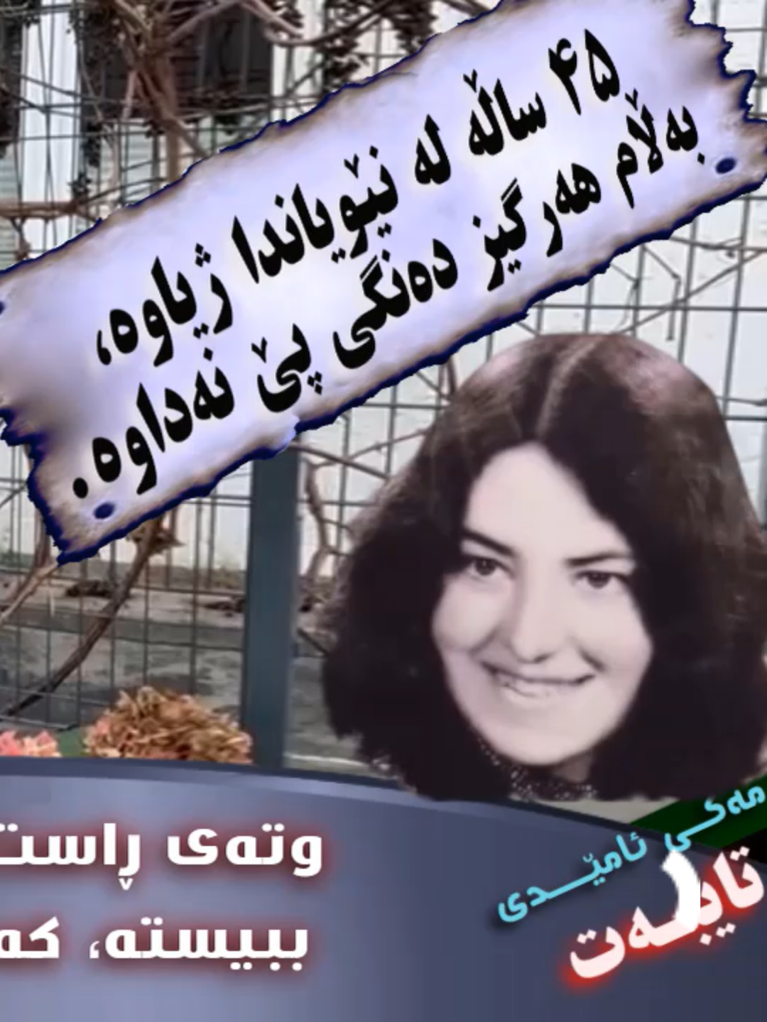 مه‌كی و فاتم بارزانی #دهوك_زاخو_سليماني_ئاكري_ئامیدی_هولیر #زاخو #شێر...