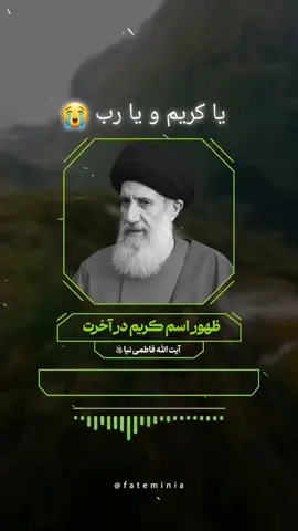 #الله #مهدی #shia #pray #foru 