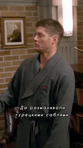 Острые всё-таки 😂#динвинчестер #сверхъестественное #сэмвинчестер #spn...