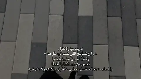 العباره🫶🏻#