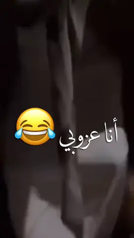 أنا عزوبي يالشتاء وش تبي بي 😂 ؟ #شتاء #explore #اكسبلور #fyp #explore...