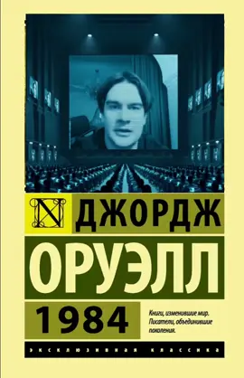 #братишкин #твич #1984 #brff 