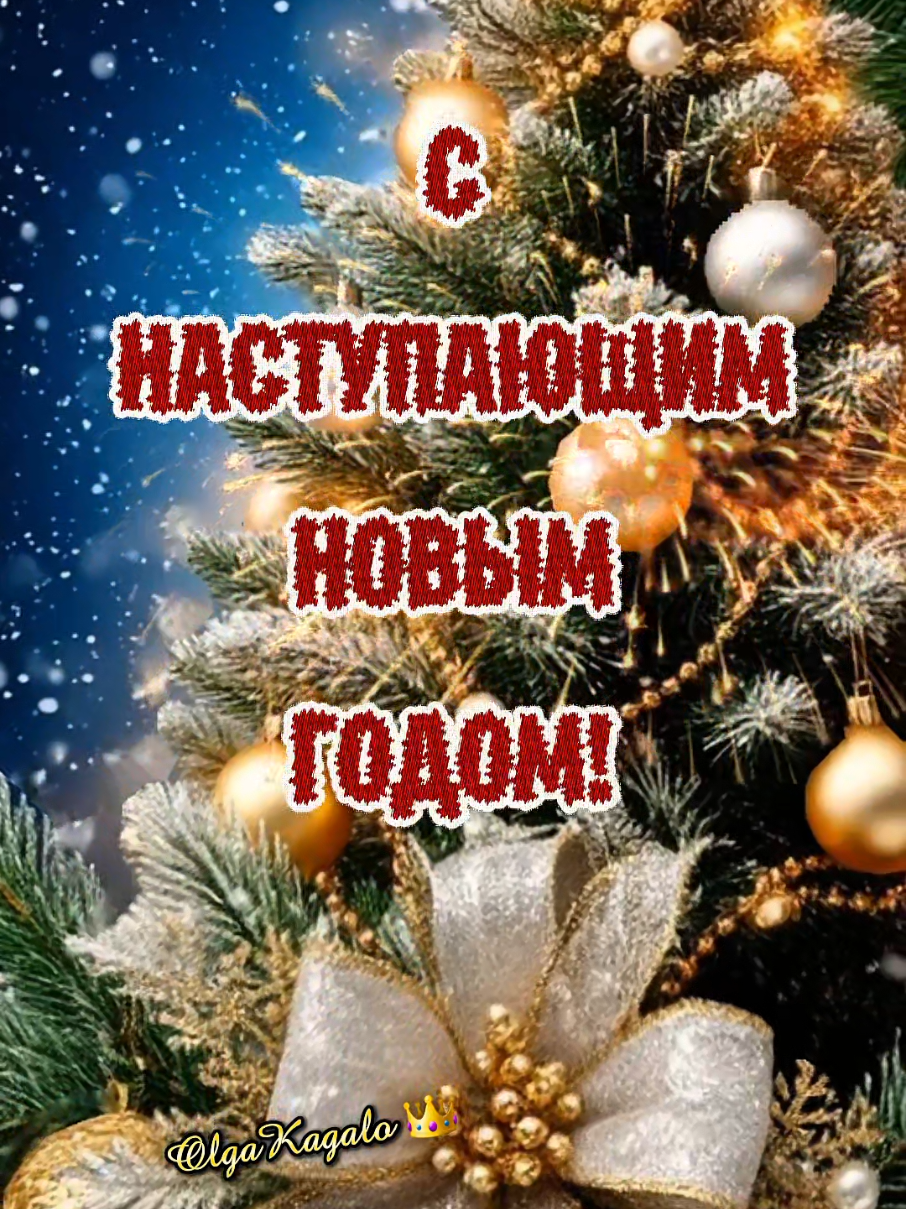 #новыйгод #рекомендации #добро 