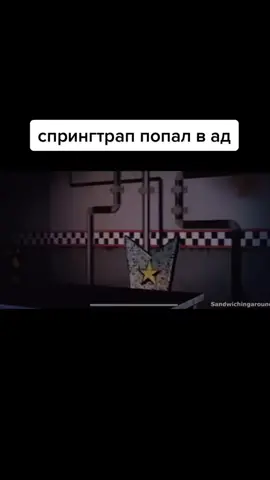 спрингтрап попал в ад #springtrapfnaf07 #springtrap #спрингтрап #fyp ...