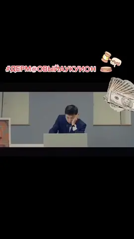 #жжет#юмор#аукцион#казахи#лайкаем#смайл#смотреть#ржакатоп#SteampodБуд...