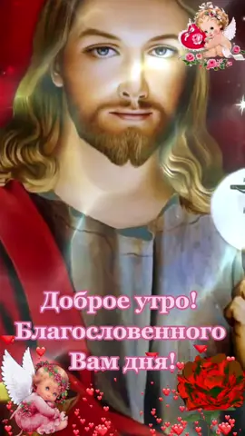 #доброеутро