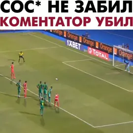 #футбол #футбольчик #коментатор #смешноевидео