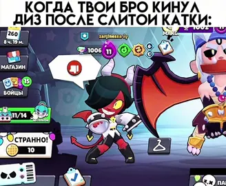 ид—>@zarínessaᡣ𐭩 стырил чуток🤙 #рекомендации #бравлстарс #excuse #бра...