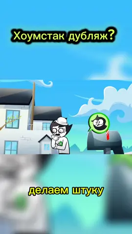 ДЕЛАЕМ ХОУМСТАК??  #homestuck #pilot #animation #хоумстак 