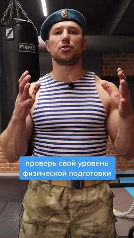 Проверь себя с помощью теста ВДВ✊