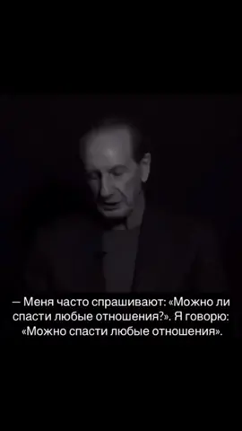 #мысливслух #любовь #цытаты #психологияотношений