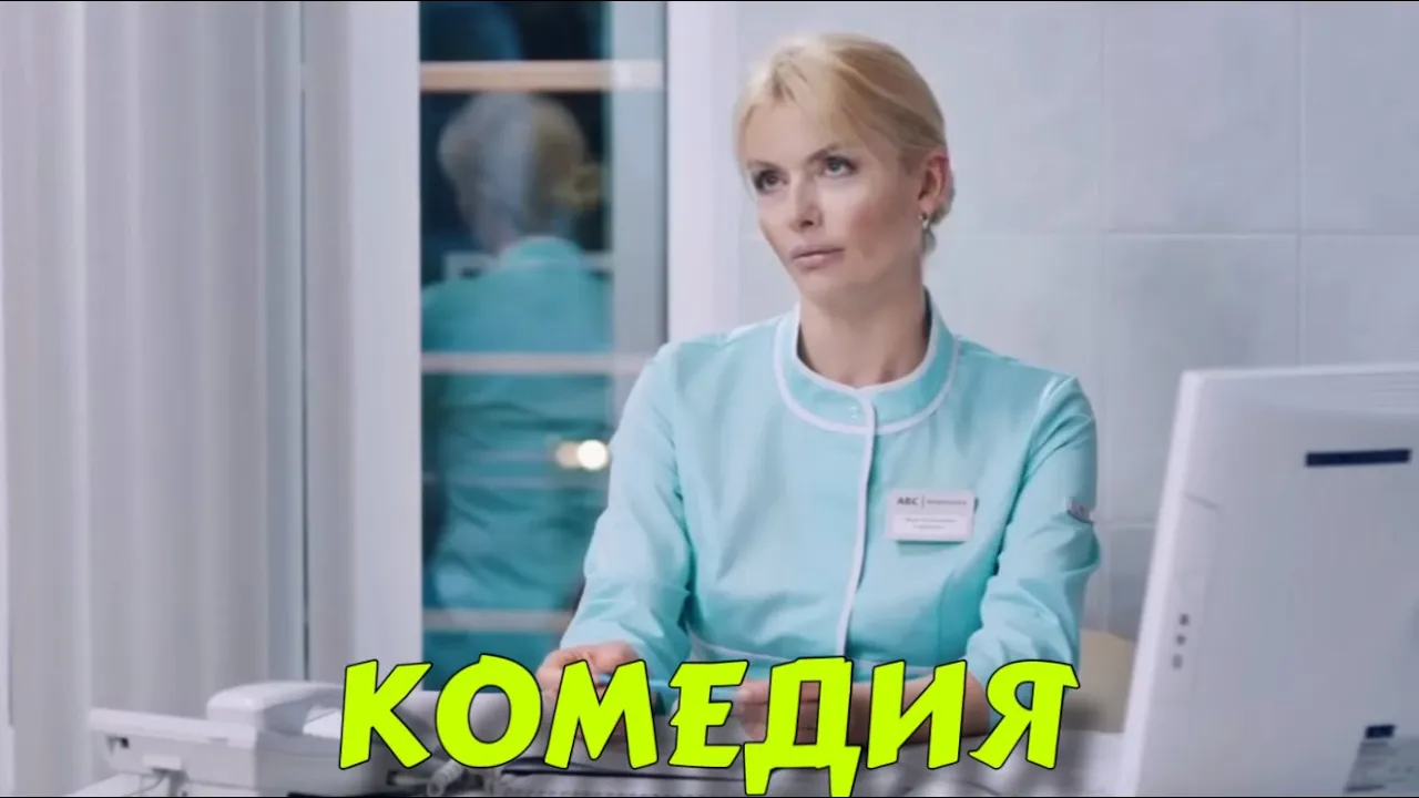 НОВАЯ БЛЕСТЯЩАЯ КОМЕДИЯ! НЕРЕАЛЬНО СМЕШНОЙ ФИЛЬМ! "Я не Такая Я не Такой" КОМЕДИИ НОВИНКИ