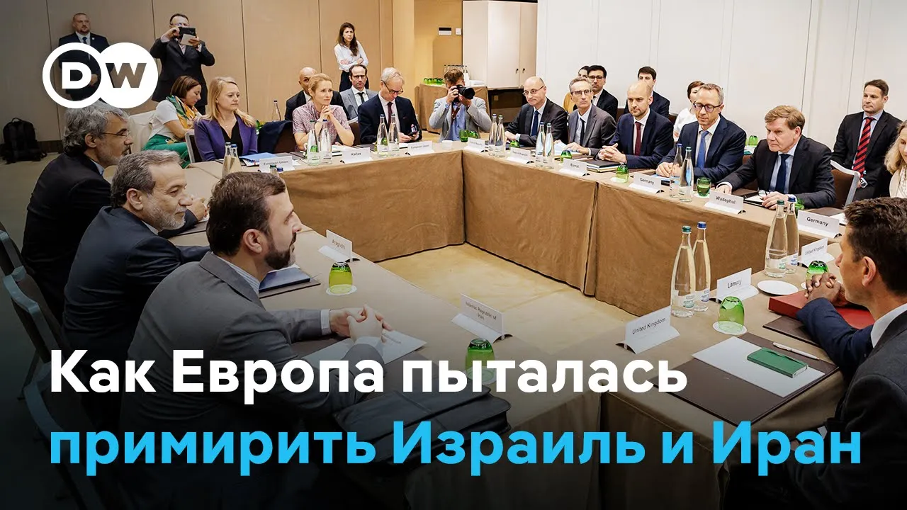 Как Европа пыталась остановить обмен ударами Израиля с Ираном
