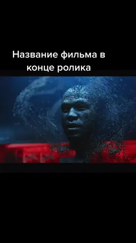 #фильмы2021 #фильмнавечер #интересное #рек #фильм #кино #новоекино #топ