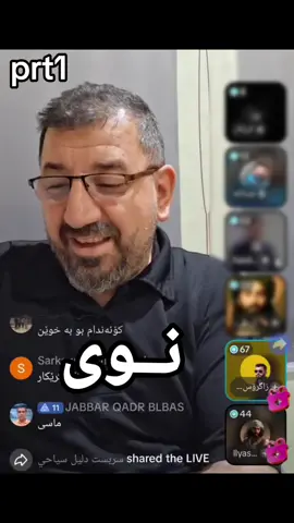 بەشـی یـەکـەم #3ula  #foryou 