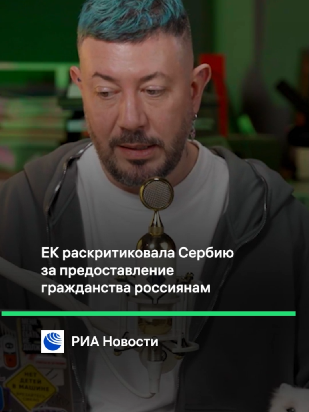 Критика ЕК в адрес Сербии #артемийлебедев