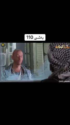 #باب_الحارة🔥 #مسلسلات_باب_الحاره #لایکو_کۆمێنت_فۆڵۆلەبیر_مەکەن #ئەکتی...