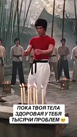 #МОТИВАЦИЯ ПОКА ТВОЯ ТЕЛА ЗДОРОВАЯ У ТЕБЯ тысячи БРОБЛЕМА 