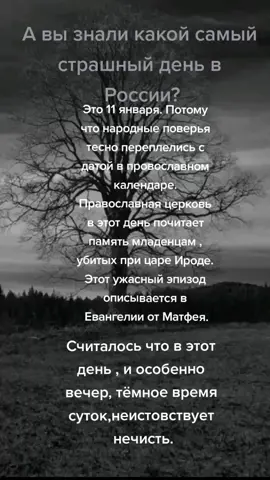 #самый#страшный#день#рекомендации❤️❤️ #❤❤❤❤ #