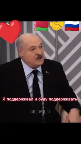 Беларусь и Россия сила 💪 вместе навсегда 🇧🇾🤝🇷🇺. Беларусы и россияне у...