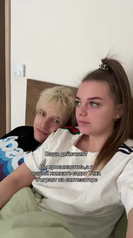 Мои сны при температуре 39 @🤍ТВОЙ ТОХА🤍 @GHOST🌙 #рекомендации 